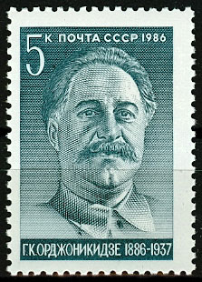 5706. СССР 1986 год. 100 лет со дня рождения Г.К. Орджоникидзе (1886-1937)
