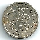 1 копейка 1998 г. СПМД.