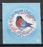 3157 Россия 2023 год. С Новым годом!