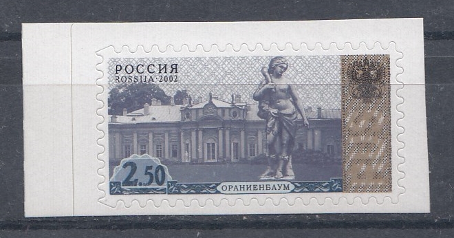 181. 2 рубля 50 коп. Россия 2008 год. Стандарт. Плашка "квадраты". Дворцово- паркорвые ансамбли. Ораниенбаум. Высечка C IV.  Изменённый микротекст.
