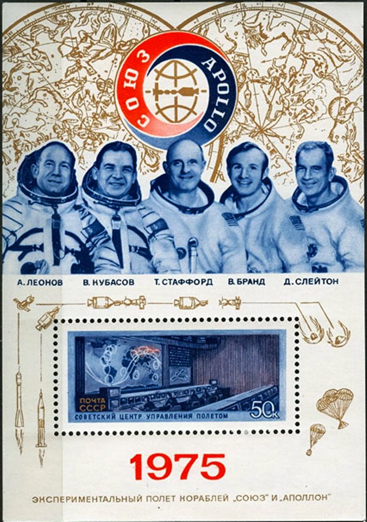 4425. СССР 1975 год. Совместный экспериментальный полет советского и американского космических кораблей "Союз - 19" и "Аполлон". Блок 108