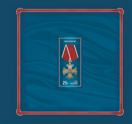 2059-2076. 2016 год. Государственные награды Российской Федерации