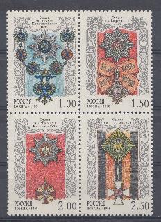 457-460. Россия 1998 год. История государства Российского. Ордена России.