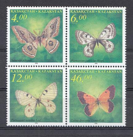 Бабочки. Казахстан 1996 год. 