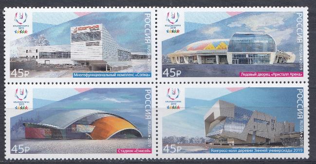 2438- 2441  Россия 2019 год. XXIX Всемирная зимняя универсиада 2019 года в г. Красноярске. Спортивные объекты. 