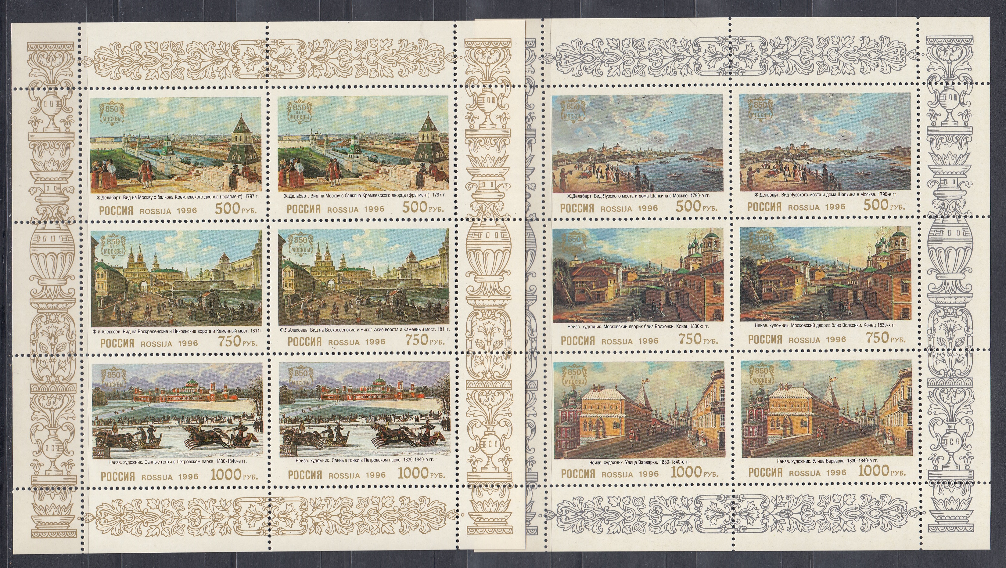 К. № МЛ (286, 289, 290). № ( 287, 288, 291). Городские виды Москвы XVIII- XIX вв.