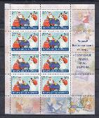  1060 Лист Россия 2005 год. Почта Деда Мороза. Дед Мороз и снеговик.