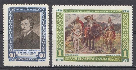 1562-1563 СССР 1951 год.  25 лет со дня смерти художника В.М Васнецова (1848- 1926).