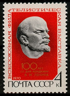 3787. СССР 1970 год. Всесоюзная филателистическая выставка в Москве
