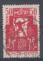 309  СССР 1932 год. Авиапочта. 10 -летие Международной организации помощи борцам революции (МОПР).