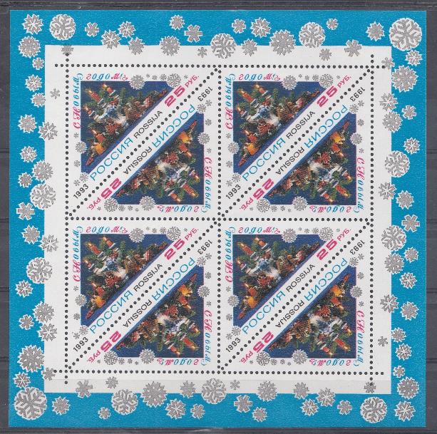 129  (МЛ) Россия 1993 год. С Новым годом ! Новогодние свечи.