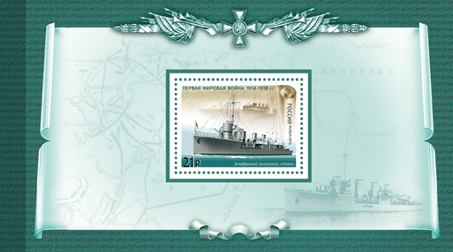 2016-056/П. 2016 год. История Первой мировой войны. Отечественная боевая техника