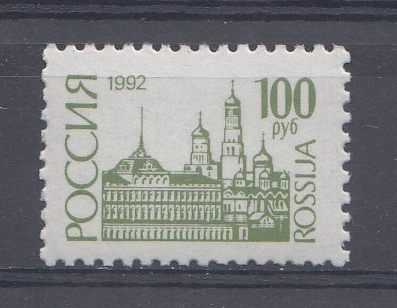 34. (21-I). Пр. Б. 100 р.  Россия 1992 год. I-стандарт.