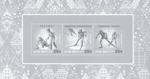 1782-A-1796-A. 2014 год. XXII Олимпийские зимние игры 2014 года в г. Сочи. Олимпийские зимние виды спорта