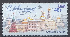 3015 Россия 2022 год. С Новым годом! Надпечатка нового номинала на марке № 2049.