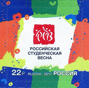2220. XXV Всероссийский фестиваль «Российская студенческая весна»