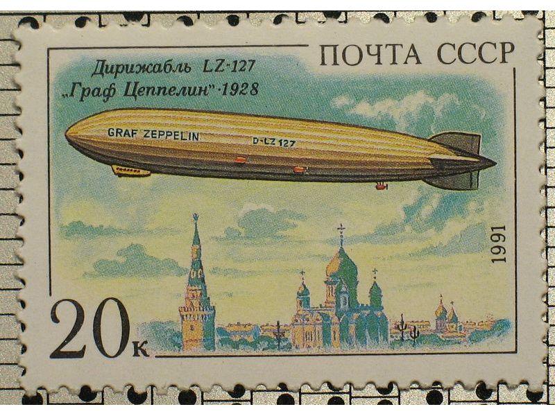 6273-6277. СССР 1991 год. Дирижабли
