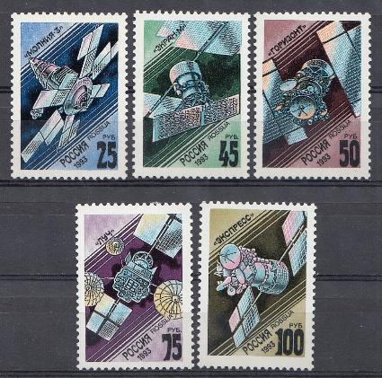К. 82-86 Россия 1993 год. Космическая связь. 