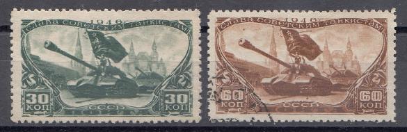 989- 990 СССР 1946 год. День танкистов. 