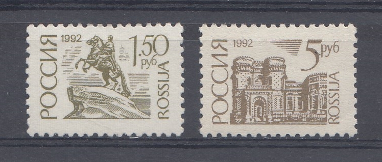 24-25.  (33-I Va.  34-I Va). Пр.Б. UV.  Россия 1992 год.  I-стандарт 1992- 1995 гг.