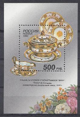 И. 183 Блок № 7  Россия 1994 год. Русский фарфор. Предметы сервиза.