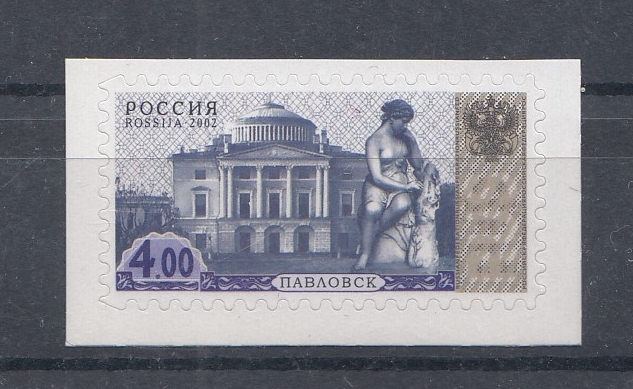 174 (816 ИМТ)  Россия 2007 год. IV Стандарт. 4 руб. Павловск. Высечка C IV. Плашка ромб. Изменённый микротекст.