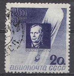 375  СССР 1934 год Памяти стратонавтов. П.Ф. Федосеенко (1898- 1934).