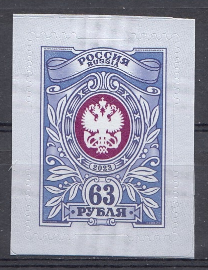 3054 Россия 2023 год. Стандарт. Тарифная марка "63 рубля"  Орлы. 1