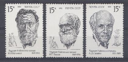 6253-6255 СССР 1991 год. Лауреаты Нобелевской премии. И.И. Мечников (1845-1916), биолог. И.П. Павлов (1849-1936), физиолог. А.Д. Сахаров (1921- 1989), физик-теоретик.