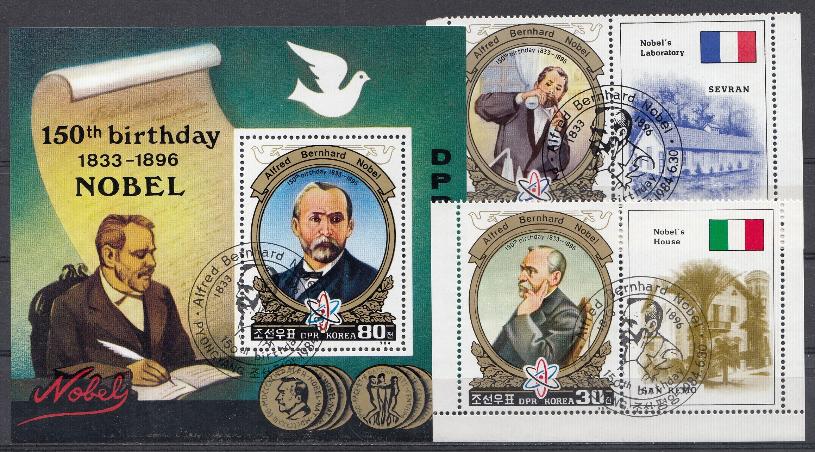 Персоналии. КНДР 1984 год. Альфред  Нобель. 
