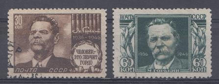 961- 962 СССР 1946 год. 10 лет со дня смерти М.Горького (1868-1936), писатель.