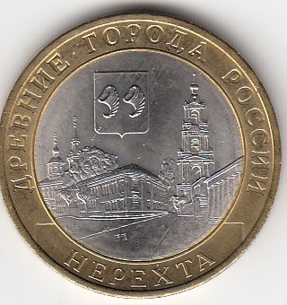 10 рублей 2014 год СПМД Россия. Нерехта. Биметалл. Юбилейная монета.