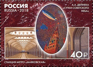 2366-2369. Монументальное искусство Московского метрополитена  29.06.2018