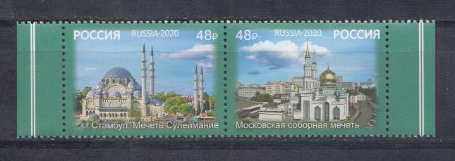 2710 -2711 Россия 2020 год. К 100 -летию установления дипломатических отношений Российской Федерацией  и Турцией. Архитектура Стамбула и Москвы.