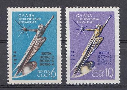 2677- 2678 СССР 1962 год. Слава покорителям космоса! Монумент "В космос!".