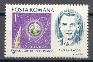 Космос. Первый космонавт Ю.А. Гагарин Румыния 1971 год.