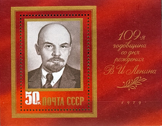 4891. СССР 1979 год. 109 лет со дня рождения В. И. Ленина (1870 - 1924). Блок 141