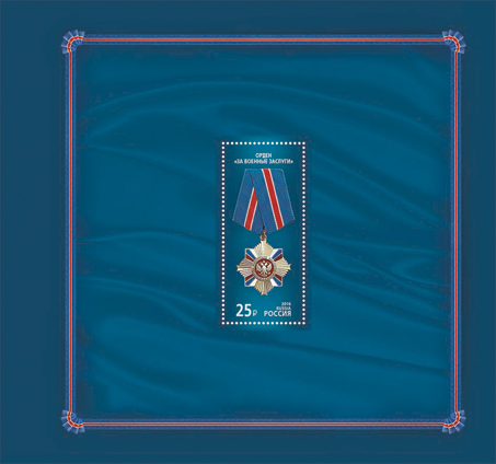 2059-2076. 2016 год. Государственные награды Российской Федерации