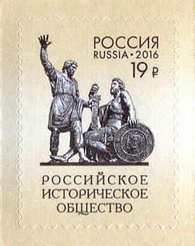 2095. Россия 2016 год. 150 лет Российскому историческому обществу. Эмблема.