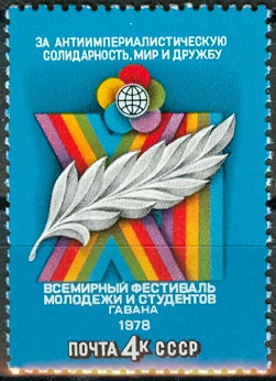 4771. СССР 1978 год. XI Всемирный фестиваль молодежи и студентов. Гавана