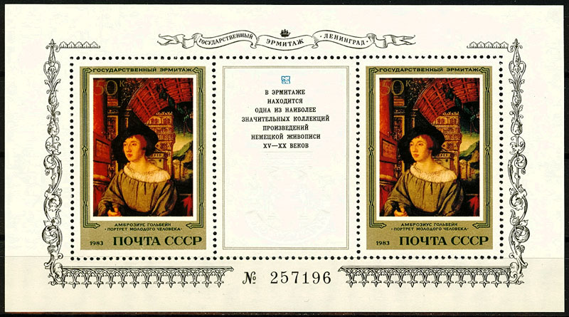 5386. СССР 1983 год. Шедевры Государственного Эрмитажа. Немецкая живопись. Блок 171