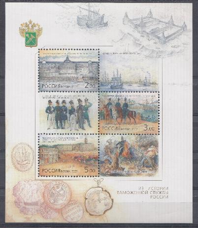  788-790. Блок № 41. Россия 2002 год. Из  истории таможенной службы России.  