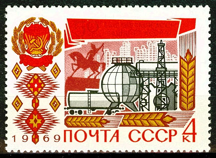 3653. СССР 1969 год. 50 лет провозглашению Башкирской АССР