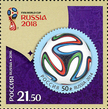 2119-2122. Россия 2016 год. Чемпионат мира по футболу FIFA 2018 в России™. Россия в чемпионатах мира по футболу FIFA™