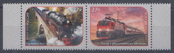 2795- 2796  Россия 2021 год. Современные поезда. Железнодорожный транспорт России.