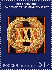 2428-2432. Государственные награды Российской Федерации. Знаки отличия Российской Федерации