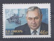 2781. Россия 2021 год. Б.Н.Слюсарь (1942-2015), общественный деятель. Ген директор ОАО Роствертол 