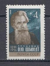 3343 СССР 1966 год.75 лет со дня рождения академика Героя Советского Союза О.Ю. Шмидта (1891-1956).