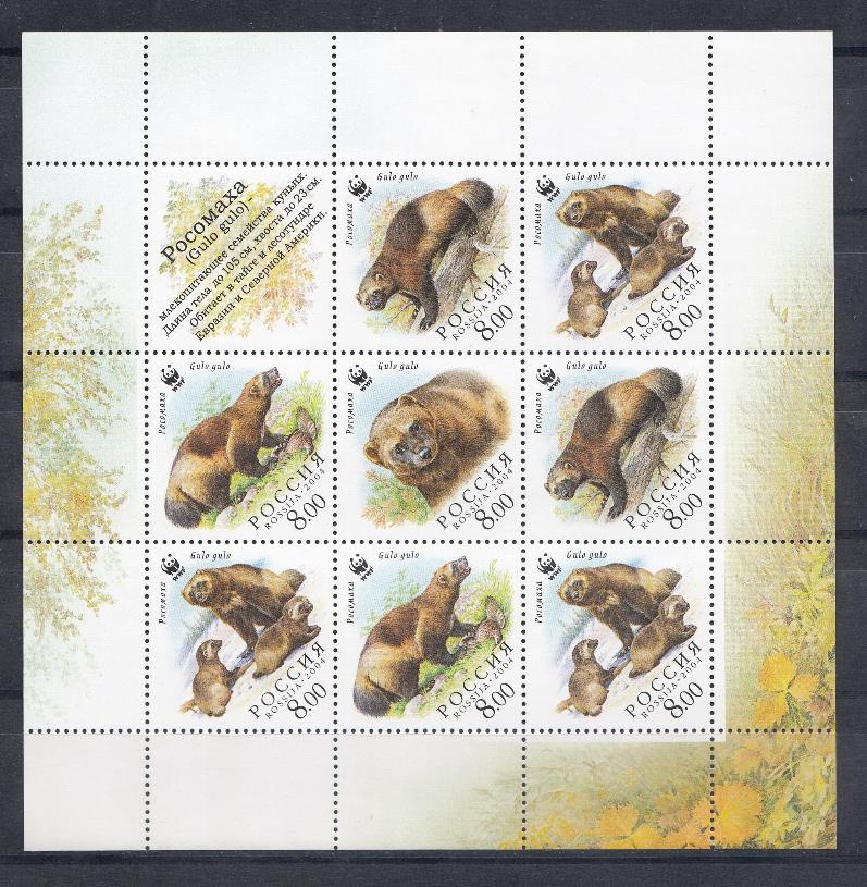  (966-969)  М/Л. Россия 2004 год. Фауна. Росомаха.