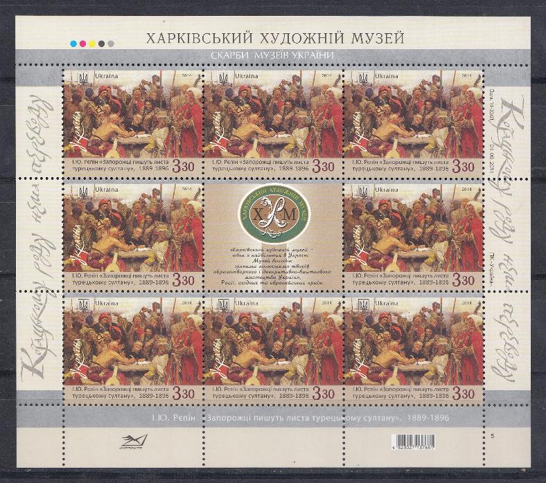 Живопись. Украина 2014 год. Харьковский художественный музей. И. Репин.